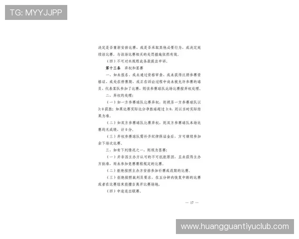 湘超联赛最新赛程全解析及各队关键对决时间安排
